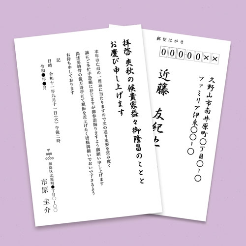 喪中はがきや法事などのお知らせに。郵便番号枠がグレーのつやなしマットはがき郵便番号枠がグレーで印刷された、つやなしマットはがき。喪中はがきや法事のお知らせに。 郵便番号枠がグレーで印刷してあるので、喪中はがきや法事などのお知らせに最適なつやなしマットタイプのはがきです。 必要なときに必要な枚数だけ印刷できて、便利です。 宛名面には郵グレーで便番号枠の印刷がありますが、表面は無地ですので、お好きなイラスト・文章を印刷してください。 両面とも4,800〜1,4400dpi(超高解像度〜高解像度)対応。↓※エプソンプリンタ　PM-4000PX、PX-5500、PX-G5100・G920・V600、CC-600PXなどの全色顔料系インクにも対応。↓↓↓↓●入数:65 ●白色度:99.3% ●紙厚:0.209mm ●坪量:186.1g/ ●紙質マーク_表面:つやなしマット ●紙質マーク_裏面:つやなしマット ●グレード:スーパーファイン ●用紙サイズ:はがき ●用紙寸法:100×148mm ●印刷面マーク:両面 ●使用プリンター:インクジェットプリンター ●対応インク:顔料・染料両対応 ●郵便番号枠有無:あり ●柄:印字柄あり ●色:白 ●紙厚マーク:厚手 ●ペーパーミュージアム掲載:作成予定↓【注意事項】■沖縄・離島は別途送料（税込1,000円）が掛かります。■お取り寄せ品のためメーカーに在庫がない場合がございます。予めご了承ください。■お客様都合による返品は承っておりません。予めご了承ください。
