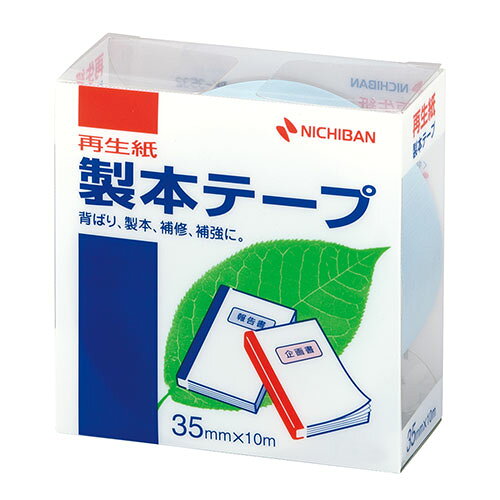 環境の保護と省資源化のために、再生紙の製本テープ●仕様書や文書などの簡易製本、本やノートの補強、補修に便利です。 ●耐磨耗性に富み、耐折性にも優れていますので色が落ちたりしません。 ●テープは古紙パルプ配合率50%の再生紙ペーパークロスを使用しています。 ●ラミネート加工していない再生可能なはく離紙を使用しています。 ●はく離紙に切れ目が入っていますので、はがしやすく位置合わせに便利です。 ●耐候性、耐老化性に優れた粘着剤を使用しています。●色 : パステルブルー ●古紙配合率50%再生紙-アクリル系 ●基材 : 古紙50%、はく離紙ラミネート加工なし ●生産国 : 日本【注意事項】■沖縄・離島は別途送料（税込1,000円）が掛かります。■お取り寄せ品のためメーカーに在庫がない場合がございます。予めご了承ください。■お客様都合による返品は承っておりません。予めご了承ください。