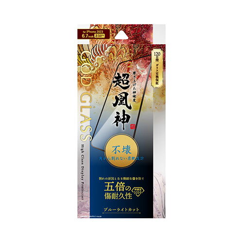 120日間保証!ガラス表面に4層のサファイアコーティングを施し、通常の約5倍の耐傷性、モース硬度7相当を実現!【120日間保証】【貼り付けキットPro付属:特許取得済 第6693623号】 ガラス表面に4層のサファイアコーティングを施し、通常の約5倍の耐傷性、モース硬度7相当を実現! 柔らかいフレーム素材でガラスの角割れを防止 極薄0.25mm 端まで保護する全面保護 黄色くならないブルーライトカット ブルーライトを約41%カット アルコール洗浄布・ホコリ除去ラベル・クリーニングクロス付属素材:ガラス【注意事項】■沖縄・離島は別途送料（税込1,000円）が掛かります。■お取り寄せ品のためメーカーに在庫がない場合がございます。予めご了承ください。■お客様都合による返品は承っておりません。予めご了承ください。