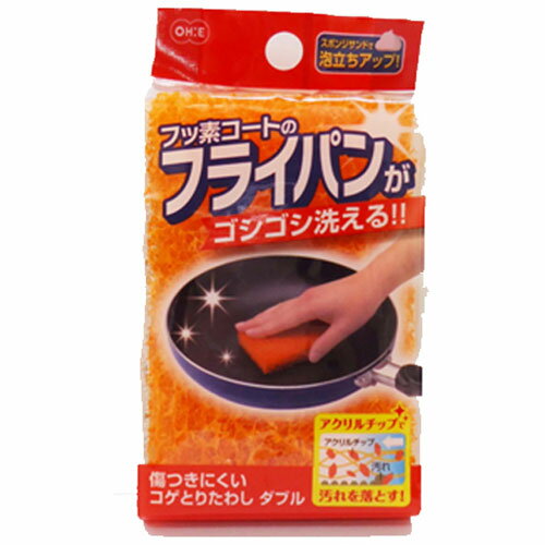 オーエ 傷つけない コゲとりたわし ダブル 54531