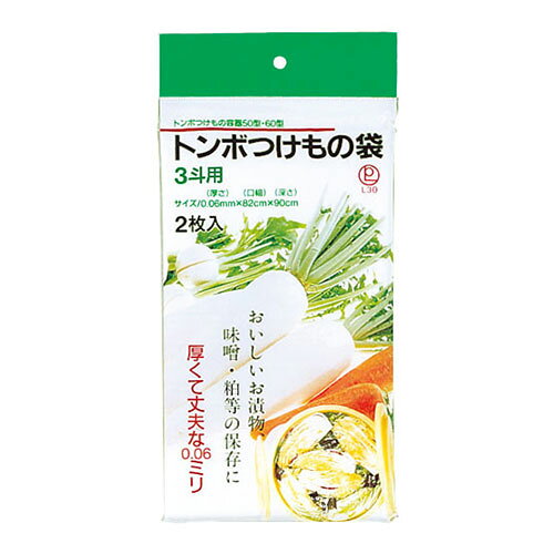 トンボ 漬物袋 3斗用 2枚入50・60型用商品サイズ(約) : 幅82×深さ90cm(厚さ : 0.06mm) 素材 : ポリエチレン 生産国 : 日本【注意事項】■沖縄・離島は別途送料（税込1,000円）が掛かります。■お取り寄せ品のためメーカーに在庫がない場合がございます。予めご了承ください。■お客様都合による返品は承っておりません。予めご了承ください。