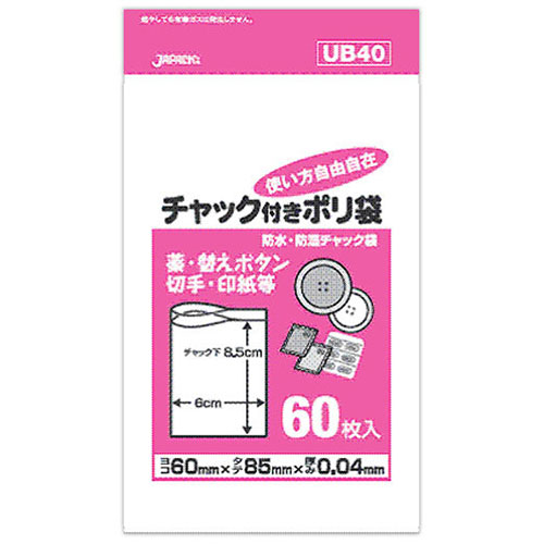 【10セット】 ジャパックス 防水・防湿チャック付きポリ袋 60枚入 透明 UB-40X10