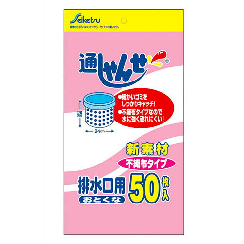 【10セット】 セイケツネットワーク 通しゃんせ不織布排水口用 UF-20X10