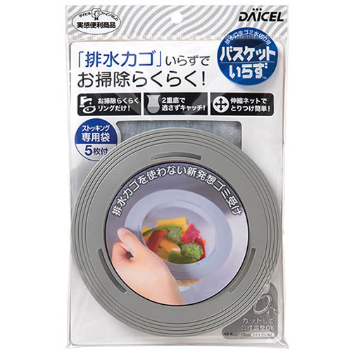 バスケットいらず 本体N排水カゴいらずで、お掃除らくらく! 〇お掃除らくらくリングだけ! 〇2重底で逃がさずキャッチ! 〇伸縮ネットでとりつけ簡単! 〇ストッキング専用袋5枚付 ※排水カゴの口径126〜150mmの排水口に使用できます。商品サイズ(約) : 幅260×奥行125×厚み50mm 商品重量(約) : 53g 本体 : 外径150mm 専用袋サイズ : 150×140mm 本体 : ポリプロピレン 専用袋 : ポリエステル 口ゴム部 : ポリウレタン 耐熱温度 : 120℃/耐冷温度 : -30℃ 生産国 : 中国 ※商品の仕様は変更になる場合もございます。【注意事項】■沖縄・離島は別途送料（税込1,000円）が掛かります。■お取り寄せ品のためメーカーに在庫がない場合がございます。予めご了承ください。■お客様都合による返品は承っておりません。予めご了承ください。