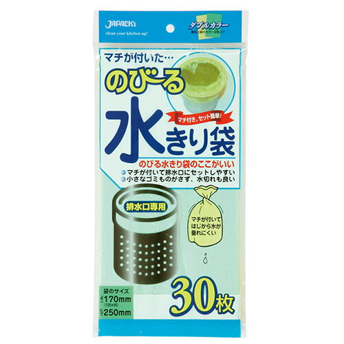 樂天商城 - 【10セット】 ジャパックス のびる水切袋排水口用30枚 NB-21X10