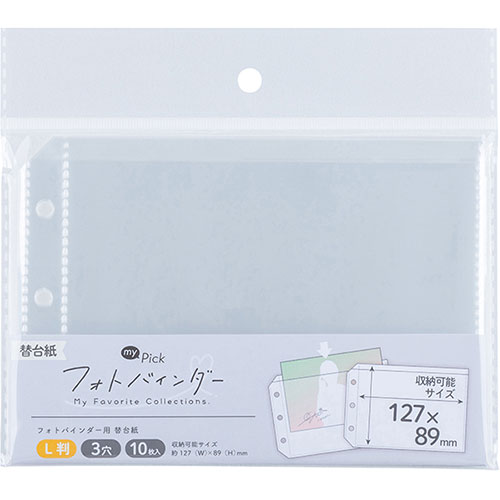 【10セット】 ナカバヤシ my Pick マイピック フォトバインダー L判 替台紙 MP-PLYR-10X10