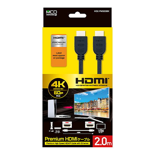 4Kテレビに最適なPremium HDMIケーブル●4K60P対応 4Kテレビに対応した解像度4K(3840×2160)60Pに対応しています。 ●Premium HDMI規格認証済み 4K/Ultra HD伝送に対応したPremium HDMI認証済ケーブルなので、 4Kテレビとの接続に最適です。 ●HDR対応 従来に比べてより細かいディテールや色彩を表現できるようになり、 自然な映像を表現できます。 ●BT.2020対応 従来の色域規格に比べてより広い色域に対応します。 ●ARC/eARC対応 対応しているHDMI機器同士を接続すると双方のデジタル音声を伝送できます。 ●各社HDMIリンク対応 各社のHDMIリンク(CEC)に対応しています。 ●HEC(HDMIイーサネットチャンネル)対応 LANケーブルを使用せず、最大100Mbpsのネットワーク通信が行えます。 ●RoHS指令対応 有害物質の含有量を抑えた環境に配慮されたケーブルです。コネクタ : HDMI Aコネクタ(19ピン・オス)- HDMI Aコネクタ(19ピン・オス) 最大対応解像度 : 4K(3840×2160)60P 最大伝送帯域 : 18Gbps 著作権保護 : HDCP2.3 ケーブル径 : 約6.0mm 対応機種 : HDMIを搭載したテレビ、Blu-rayレコーダー、ゲーム機、ストリーミング デ バイスなど 保証期間 : お買い上げ日より6ヶ月 ※保証を受けるにはレシートなどの購入証明が必要です。 ご使用上の注意 ご使用する機器にHDMI端子が搭載されているかご確認ください。 ご使用の際は接続する機器の取扱説明書をよくお読みの上、接続を行ってください。 ケーブルの抜き挿しはコネクタ部を持って、丁寧に行ってください。 ケーブルをはさんだり、無理な力で曲げたりしないでください。 本製品を火に近づけたり、水などに濡らさないようにご注意ください。 高温多湿な場所での保管はおやめください。【注意事項】■沖縄・離島は別途送料（税込1,000円）が掛かります。■お取り寄せ品のためメーカーに在庫がない場合がございます。予めご了承ください。■お客様都合による返品は承っておりません。予めご了承ください。