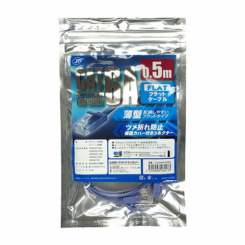 日本トラストテクノロジー CAT.6A フラットLANケーブル 最大10Gbps(10GBASE-T)対応 0.5m ブルー JTLAN6A-F05BL