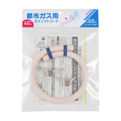 【5本セット】 カクダイ ガスソフトコード(都市ガス用・0.5m) 440-100-005X5