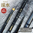 【毛鉤セットの特典付き】 限度 カーボン 渓流竿 720 万能ロッド 先調子 硬調 釣竿 竿 釣り 海釣り 河川