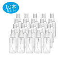 10本セット 30ml スプレーボトル アルコール対応 消毒液用 霧吹き(4)