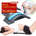 マッサージ機 バックストレッチャー 背中ストレッチャー 健康 腰痛 改...(4)