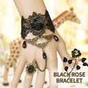 アクセサリー 黒薔薇 ブレスレット リング レース 北欧 ナチュラル シンプル