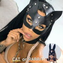 コスプレ フェイクレザー ウサギorネコ 目出し 仮面 兎 猫 ハーネス 兔 ハロウィン 修道女