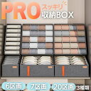 収納ボックス クローゼット 棚 コンパクト 仕切り付き 選べる3種類 下着収納ボックス 折り畳み 引き出し