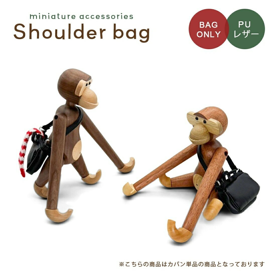 カバン ショルダー ミニチュア ぬいぐるみ小物 アクセサリー ブライス用カメラ 撮影小物 ドル撮