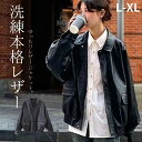 フェイクレザー オーバーサイズ ジャケット ブラック メンズ