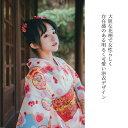 浴衣 着物 梅の花 梅 新縁 夏祭り 旅館 散策 浴衣デート 洗える 夏着物 カジュアル 仕立て上がり