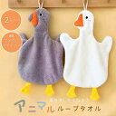 ハンドタオル アヒル 簡単引っ掛け 全2色カラー 厚手 ふわふわ 柔らかい キッチン 風呂 無地(4)