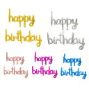 装飾 ハッピーバースデー HAPPY BIRTHDAY バルーン 全5色 誕生日 風船 誕生日パーティー 飾り付け