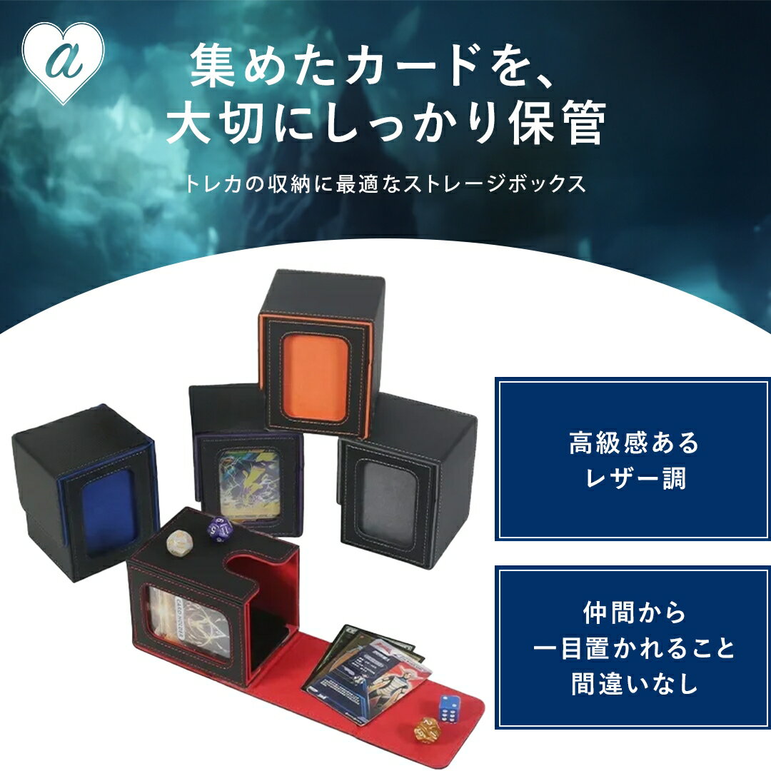 カード用 デッキケース 収納見える化BOX 1デッキケース 全5カラー ラバーデッキケース ローダーケース