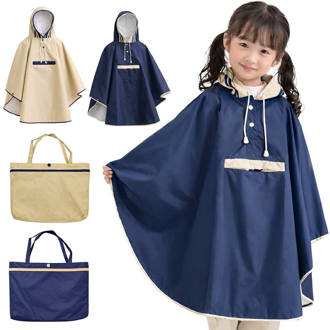 Boots, Rain Shoes - 子供用 レインポンチョ ランドセル対応 レインコート 2カラー 3サイズ 収納バッグ付き ポンチョ