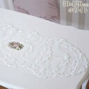 オーガンジー薔薇刺繍テーブル ランナー WH テーブルランナー