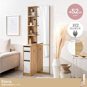 ■商品紹介足元までしっかり映り、1台で2通りのカラーを楽しめる『Elena(エレナ)』収納付き姿見ドレッサー。全身が映る大きな鏡と大容量の収納スペースはヘアセットやメイクアップを効率よく進めることができ、毎日の忙しい朝にもピッタリ。また、コンパクトでスリムな設計なので、1人暮らしやワンルームにも置きやすくなっています。■サイズ・容量【梱包サイズ】99cm×58cm×21cm【梱包重量】約25.7kg【商品重量】約23.9kg【耐荷重】収納棚:約2kg、ドレッサー天板:約10kg、引き出し(上段・中段):約3kg、引き出し(下段):約4kg※組み立て時間:2人以上で約90分※プラスドライバーをご用意ください。【ORG】■規格■生産地：中国■素材・成分：MDF(紙貼り)、パーティクルボード(紙貼り)、鏡、■パッケージ：個別箱■製造年：2024■注意事項■こちらの商品はメーカー直送品となります。■メーカーに在庫が無い場合はキャンセルさせていただくことがございます。■お客様ご都合による返品・交換は出来ませんのでご注意ください■北海道、沖縄、離島については別途送料が掛かります。