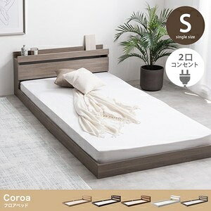 【シングル】Coroa フロアベッド ダークブラウン【超高密度ポケットコイルマットレ...