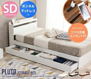 【セミダブル】Pluto 収納付きベッド（マットレス付き） ブラック【ボンネルコイル...