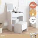 【幅50cm】Qure コンパクトドレッサー ナチュラル