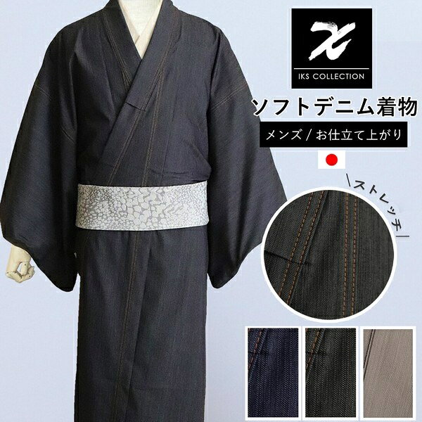 デニム着物 メンズ ソフトデニム ストレッチ 日本製 リファインデニム M L LL 日本...