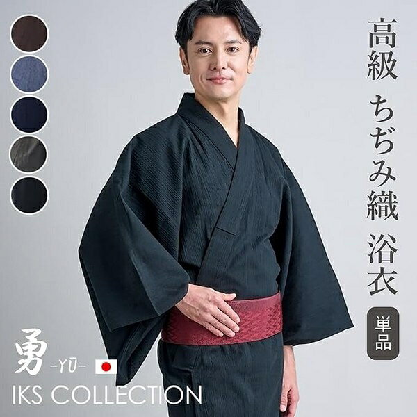 ■サイズ・色違い・関連商品■グレーM[当ページ]■グレーL■グレーLL■カーキM■カーキL■カーキLL■ブラックM■ブラックL■ブラックLL■縞ブラックM■縞ブラックL■縞ブラックLL■縞ブラウンM■縞ブラウンL■縞ブラウンLL■商品紹介涼しげで品格のある男をあげる浴衣ちぢみ織とは、撚 (よ) りの強い横糸を用い、織り上げたのちに温湯でもんでちぢませ、布面全体にしぼを表した織物の事。シボの凹凸が肌との密着を防ぎ、吸汗性、速乾性に優れていて涼しく着られることからその多くは肌着やパジャマ、ステテコなどに用いられてきた。 メンズ浴衣としてこの上なく通気性に優れ涼しい”ちぢみ織”、夏のイベントやお散歩デートも品良く着こなしたい。ベーシックカラーの無地3色と縦縞柄の3色の計6色をご用意いたしました。M・L・LLの3サイズ展開。浴衣のみの単品販売です。父の日ギフト■サイズ・容量M：適用身長160〜170cm (身丈142cm・ゆき丈70cm・袖丈49cm)L：適用身長165〜175cm （身丈146cm・ゆき丈72cm・袖丈49cm）LL：適用身長170〜180cm　（身丈150cm・ゆき丈74cm・袖丈50cm）※サイズがご不明な方はお問合わせください。■規格■生産地：日本■素材・成分：綿75％・麻25％ (綿麻ちぢみ織)■パッケージ：個包装■製造年：2026■注意事項■こちらの商品はメーカー直送品となります。■メーカーに在庫が無い場合はキャンセルさせていただくことがございます。■お客様ご都合による返品・交換は出来ませんのでご注意ください■北海道、沖縄、離島については別途送料が掛かります。