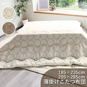 ■サイズ・色違い・関連商品■アイボリー 長方形(185×235cm)[当ページ]■ブラウン 長方形(185×235cm)■アイボリー 長方形大(205×285cm)■ブラウン 長方形大(205×285cm)■商品紹介北欧モダン × シェニール寒い季節にぴったりの「薄掛けこたつ布団 コルノ」は、北欧モダンなデザインが魅力です。シェニール素材のドット柄が、アイボリーとブラウンの落ち着いた色合いと相まって、お部屋をおしゃれに演出します。長方形サイズなので、家族みんなでゆったりとくつろげますよ。軽やかな薄掛けタイプで、あったかさをしっかりキープしつつ、扱いやすさも抜群です。毎日快適に過ごせます！■サイズ・容量185×235 / 205×285■規格■生産地：中国■素材・成分：表：シェニール（ポリエステル100%）裏：サンゴマイヤー（ポリエステル100%）中綿：ポリエステル100％■パッケージ：個包装■製造年：2026■注意事項■こちらの商品はメーカー直送品となります。■メーカーに在庫が無い場合はキャンセルさせていただくことがございます。■お客様ご都合による返品・交換は出来ませんのでご注意ください■北海道、沖縄、離島については別途送料が掛かります。