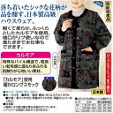 「カルモア」使用暖かロングスモック LL