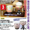 有田焼茶湯器・仏器セット(膳付)四季友禅