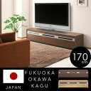 【デイズ】 テレビボード 170cm幅(3)