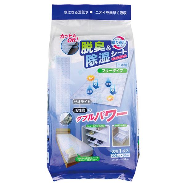 脱臭＆除湿シート フリーカットタイプ