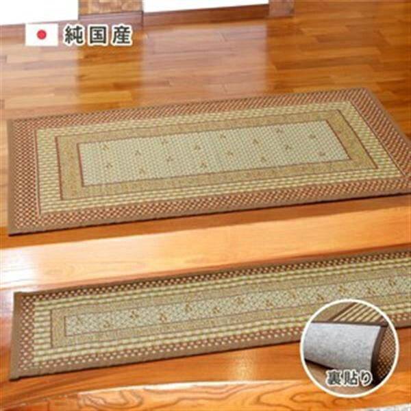 国産い草 玄関マット 裏貼りあり 滑りにくい加工 「エルモード」 ブラウン 約87×180cm