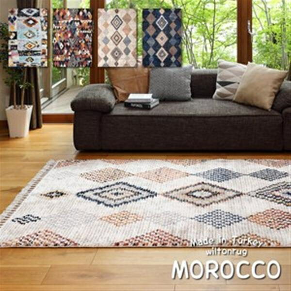 ウィルトン織ラグ トルコ製 「MOROCCO（モロッコ）ビジュー」 ベージュ 約80X150cm