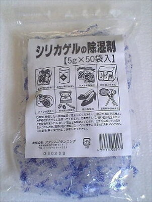 オアシスシリカゲル5G＊50個 【 オアシスプランニング 】 【 除湿剤 】