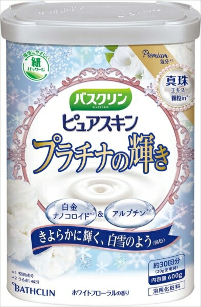 バスクリン ピュアスキン プラチナの輝き 600g 【 バスクリン 】 【 入浴剤 】