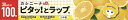 カシニーナ ピタッとラップ 30cm×100m 【 オカモト 】