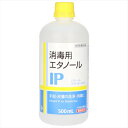 消毒用エタノールIP 【 サイキョウ・ファーマ 】 【 衛生用品 】