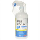 消毒用エタノールIPスプレー 【 サイキョウ・ファーマ 】 【 衛生用品 】