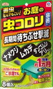 アースガーデンお庭の虫コロリ容器タイプ8個入 【アース製薬】 【園芸用品】
