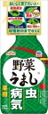 アースガーデン野菜うまし1000ml 【アース製薬】 【園芸用品・殺虫剤】