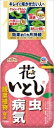 アースガーデン花いとし1000ml 【アース製薬】 【園芸用品・殺虫剤】(4)
