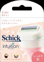 イントゥイション しっとり肌 替刃(3コ入) 【 シック(Schick) 】 【 女性用カミソリ 】