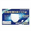 医療用個包装マスクふつうサイズ 【 サイキョウ・ファーマ 】 【 マスク 】